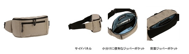 アトラスマルチウエストバッグ