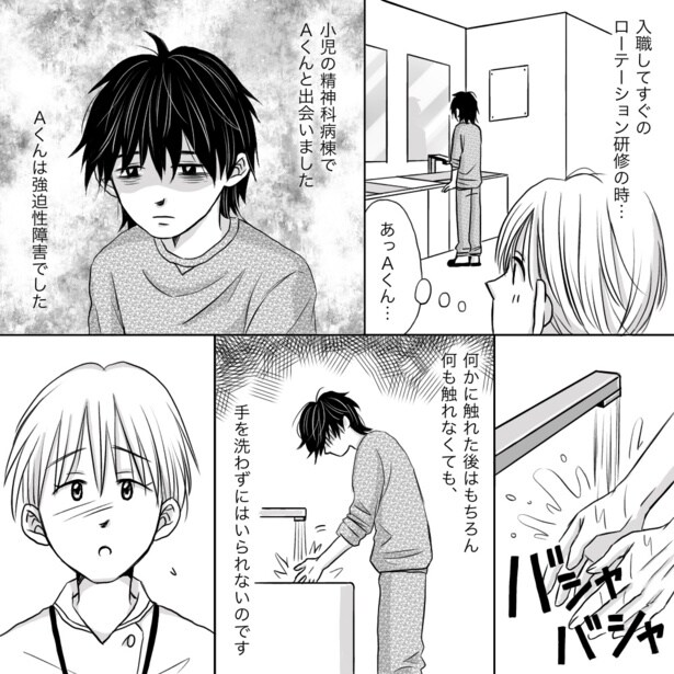 【ナース漫画】「握手」01