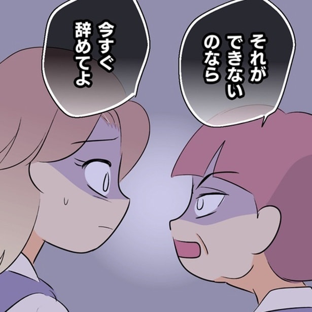 パート先の先輩がこわい