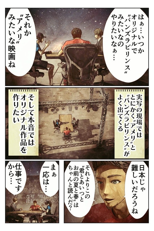 なぜ〝原作改変〟は起こるのかの話05