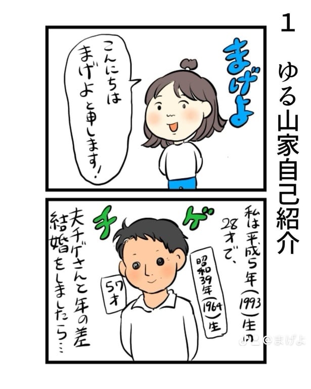 「お義父さんが生きた戦時中の記憶」1-1