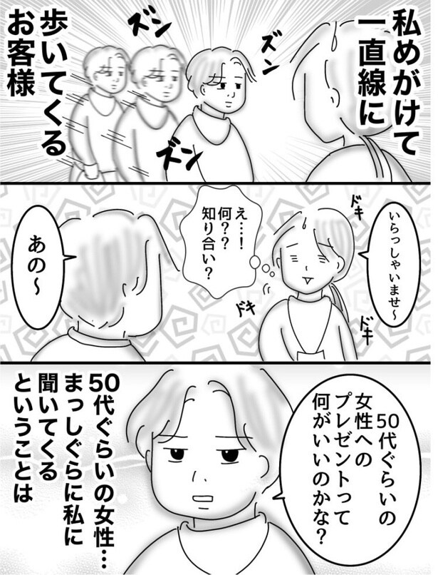 『彼女想いの彼氏』01