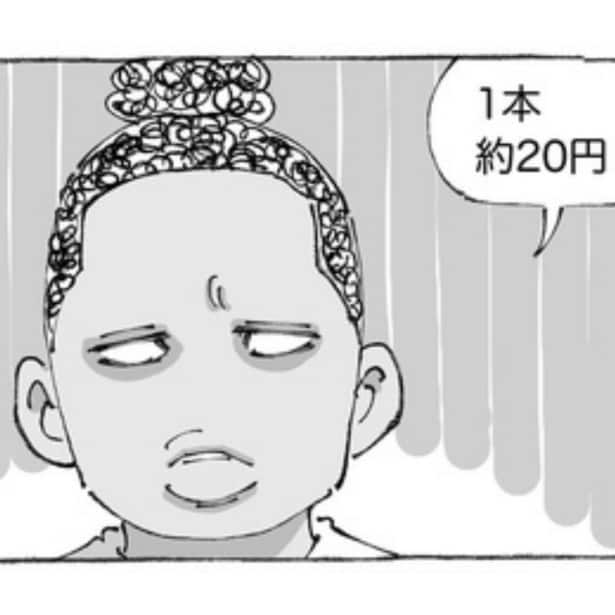 得体のしれないものは1本20円