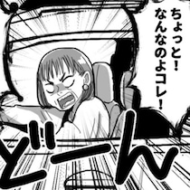 駐禁エリアに強行駐車しコーン破壊、さらに「店長を呼べ！」!? スーパー駐車場で起きたモラル崩壊トラブルの一部始終【作者に聞く】