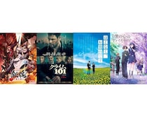 【最新映画ランキング】目黒蓮×浜辺美波『ほどなく、お別れです』V2！『銀魂』僅差で猛追、『僕ヤバ』『クライム101』新作続々ランクイン