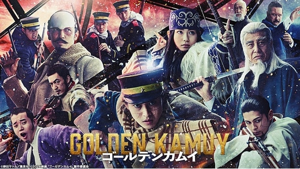 2週連続『ゴールデンカムイ』祭り！金ローで地上波初放送＆ドラマ特別編、さらに最新作「網走監獄襲撃編」へッ！