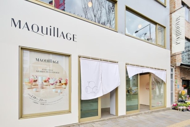 「マキアージュ」のカフェイベント「白玉処MOCHillAGE」が開催中!