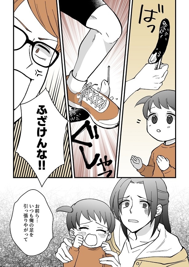 「モラ夫解体屋 その夫、本当に必要ですか?」1話-29