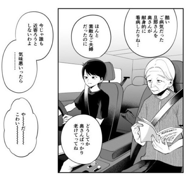 としとしあわせ_p09