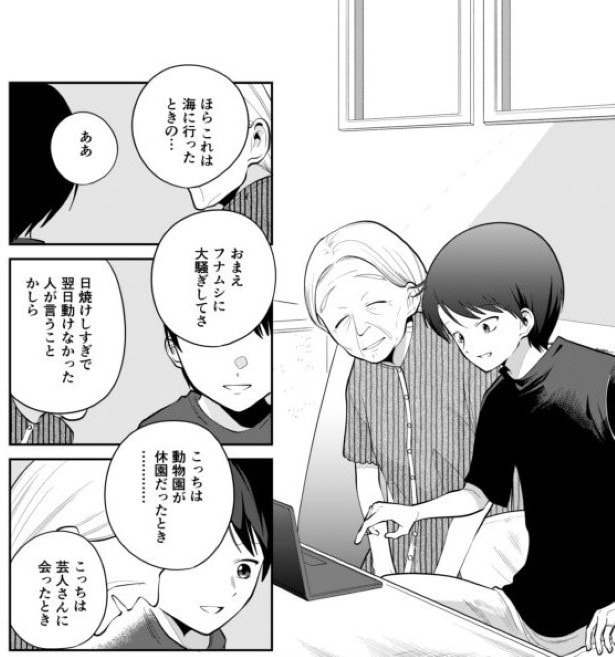 としとしあわせ_p14