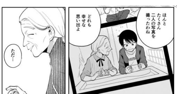 としとしあわせ_p15