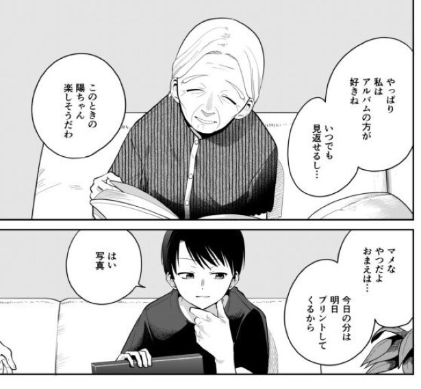 としとしあわせ_p12