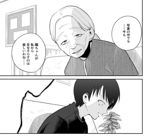 としとしあわせ_p16