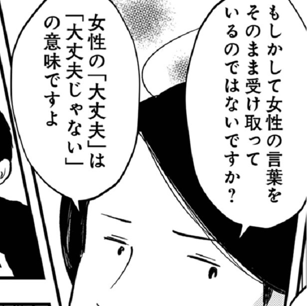 「女性の“大丈夫”は“大丈夫じゃない”の意味」結婚式準備をする新婦を置いて遊びに来た新郎に…友人の鋭い指摘がさく裂!!【既婚の作者にも話を聞いた】