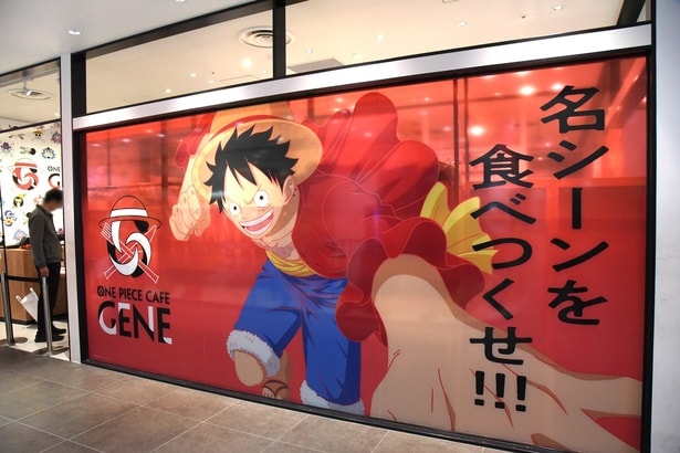 コラボカフェ「ONE PIECE CAFE GENE」の外観