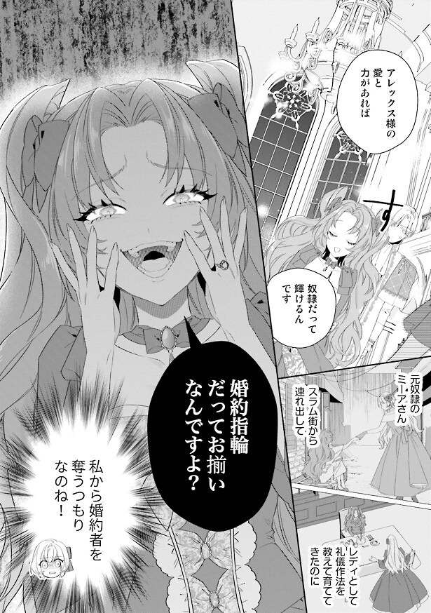 奴隷解放に尽力してきたパトリシアが、まさか元奴隷に婚約者を奪われることになるとは!!