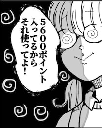 【カスハラにイラ！】「5600ポイント入ってるから」1枚のカードに機能が多すぎて混乱する客と、巻き込まれるレジ係【作者に聞く】聞く】