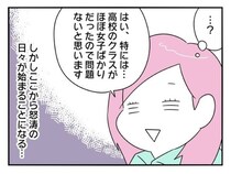 「外国人はロッカーで休め」「新人のくせに生意気だ」いじめを指摘したら休憩室を出禁に…。無法地帯と化した職場のリアル【作者に聞く】