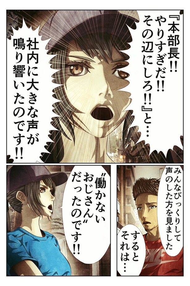 働かないおじさんの話08