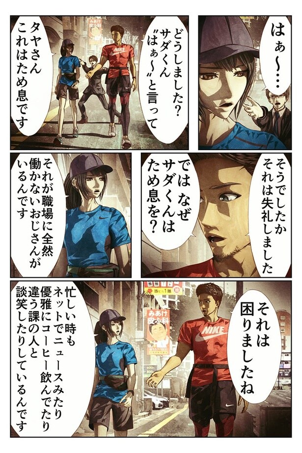 働かないおじさんの話02