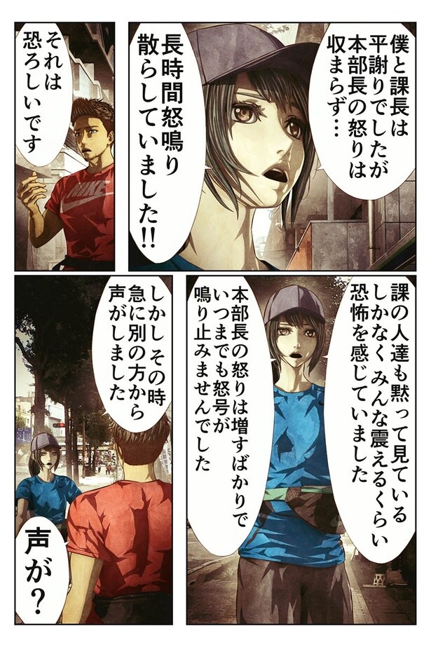 働かないおじさんの話07