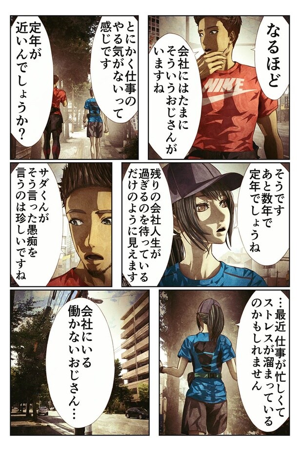 働かないおじさんの話03