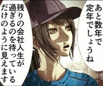 繫忙期でも他部署の人と談笑！ネットニュースを網羅して定年を待つだけのように見える「働かないおじさん」が突然働いた!?【著者に聞く】