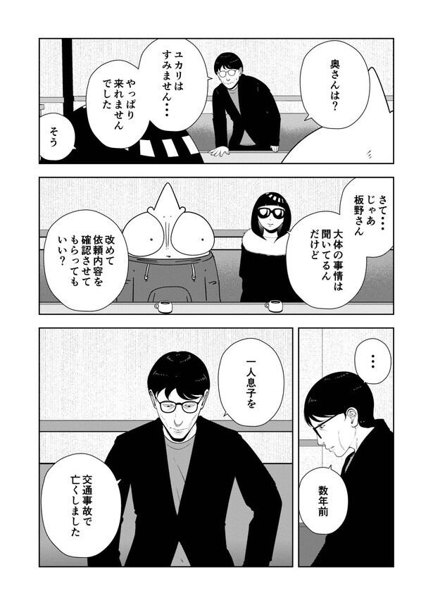 『夜逃げ屋日記』66-6