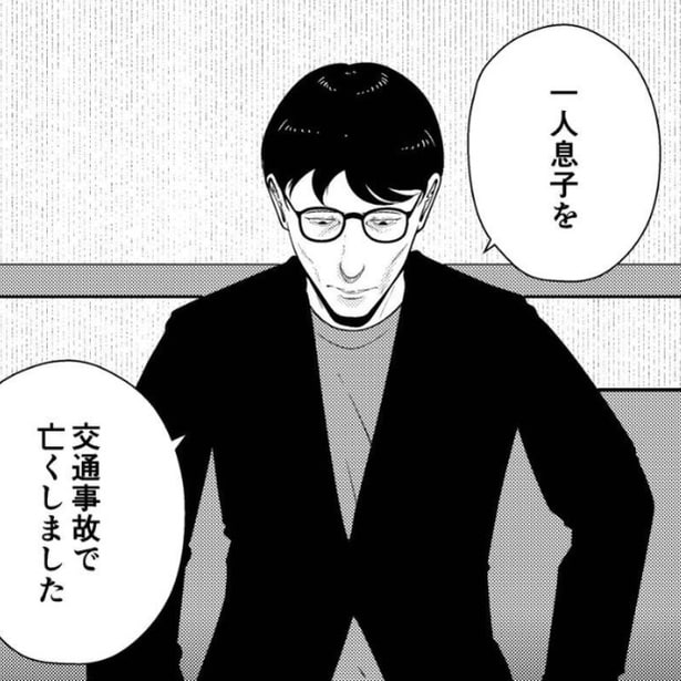 【実話】交通事故で息子を亡くした夫婦!?事故現場の近くで生きるのがつらく夜逃げを決意【著者に聞く】