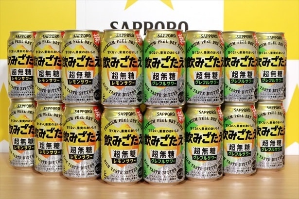 レモンサワー・グレフルサワーの新商品「サッポロ　飲みごたえ＜超無糖＞」が3月発売！“無糖＝味気ない”を払拭
