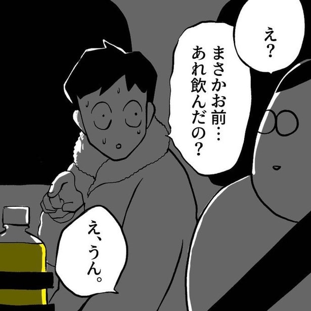 ホットレモンドリンクの苦過ぎる思い出(9)