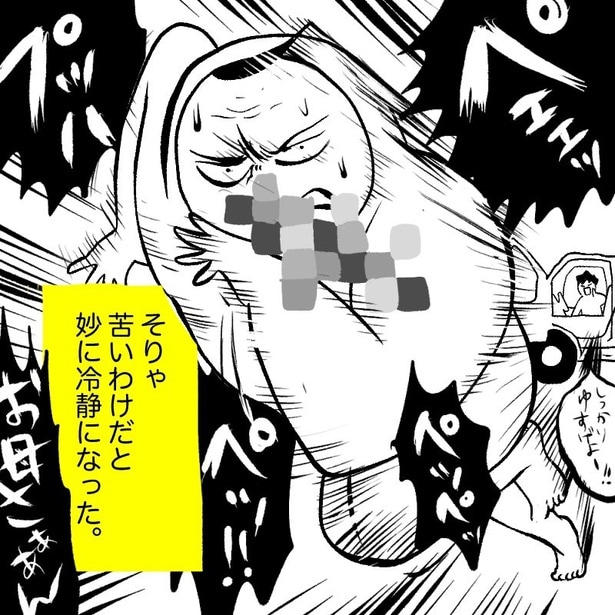 ホットレモンドリンクの苦過ぎる思い出(12)