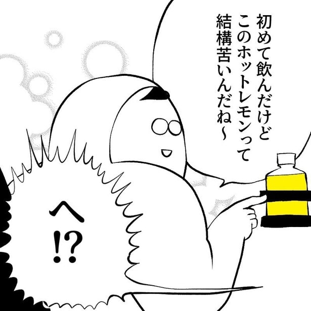 ホットレモンドリンクの苦過ぎる思い出(8)