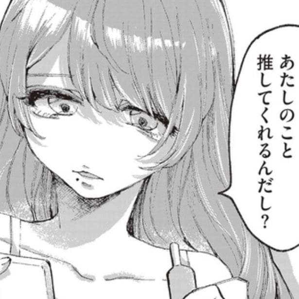 整形前の写真が拡散されて炎上!女友達に裏切られ、憧れとコンプレックスの間で揺れるアイドルの漫画が話題【作者インタビュー】