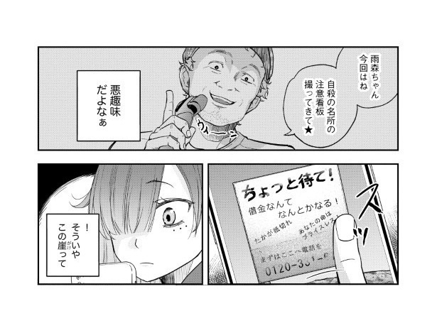 タクシーの幽霊_P05