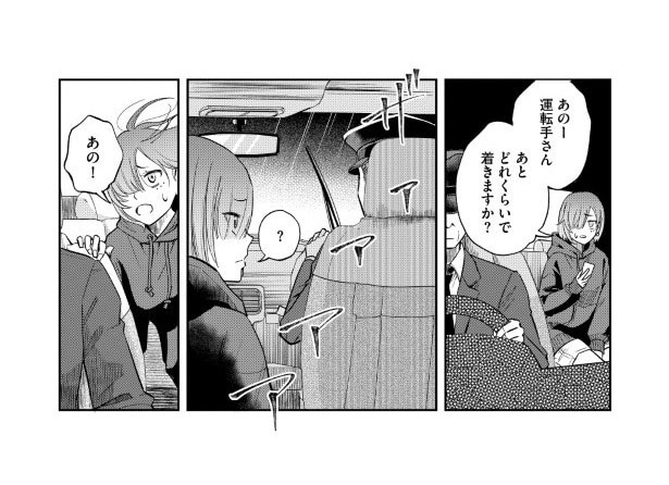 タクシーの幽霊_P08