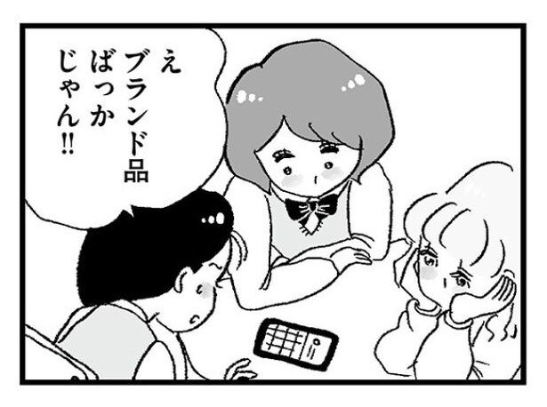 「娘がパパ活をしていました」P07