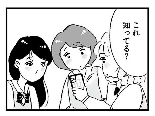 「娘がパパ活をしていました」P05