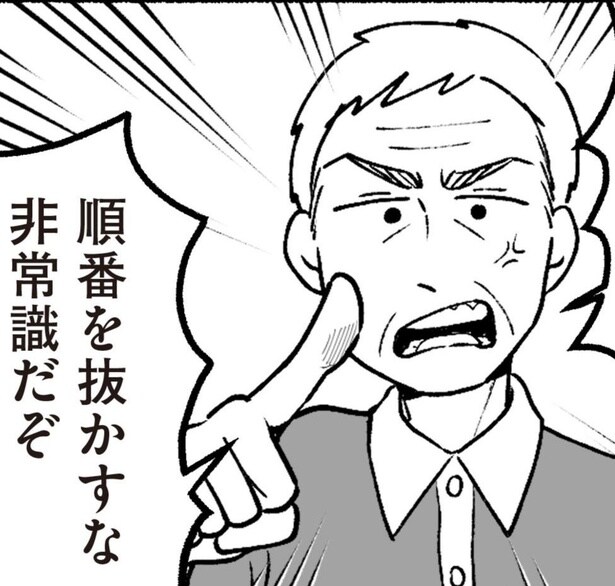 「俺たちよりあとに来ただろ。順番を抜かすな、非常識だぞ！」お寿司屋で怒鳴り散らす父！周囲の冷たい視線が痛い...