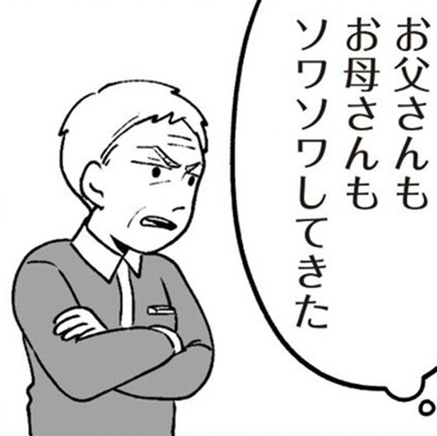 「順番を抜かすな、非常識だぞ！」寿司屋で怒鳴る父→凍りつく店内で「もしや自分の親が老害？」と絶望【作者に聞く】