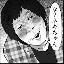 接客スマイルを「好意」と勘違い。倍以上も年上の男から粘着される、女子高生アルバイターの地獄【作者に聞く】