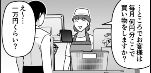 ポイントカードはお持ちですか？(2)