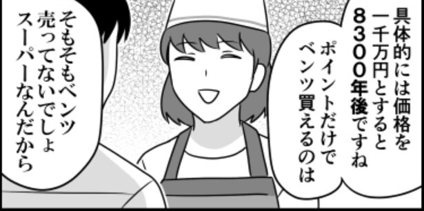 ポイントカードはお持ちですか？(5)