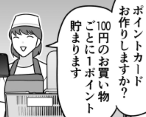 毎回聞かれる「ポイントはお持ちですか？」のストレス…。断った客にスーパーの店員が突きつけた、壮大すぎる反論【作者に聞く】
