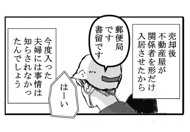 家族の攻防_P04