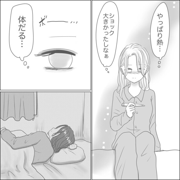 『出産から5ヶ月で夫がいなくなりました』20-2