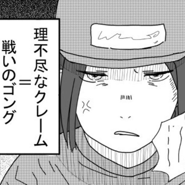 【客は"神様"じゃない】「マネージャー出せ！」からの逆転劇「店員いったー！」日本と違う!?アメリカのクレーム現場【作者に聞く】