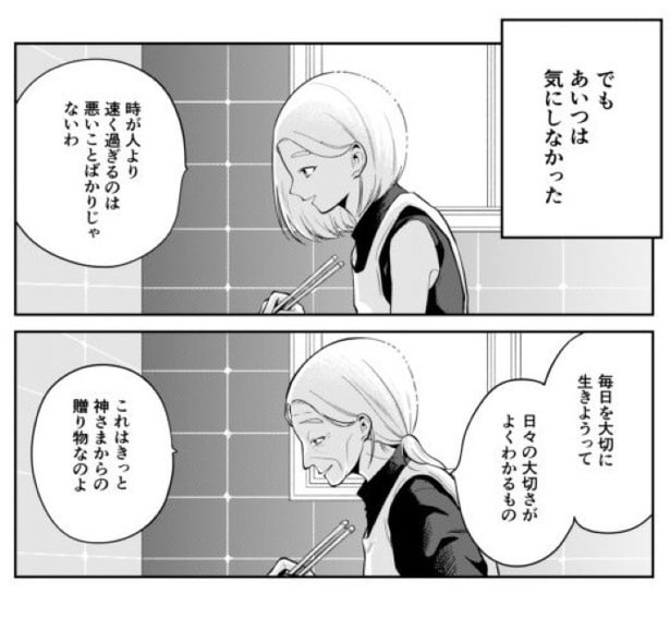 としとしあわせ_p25