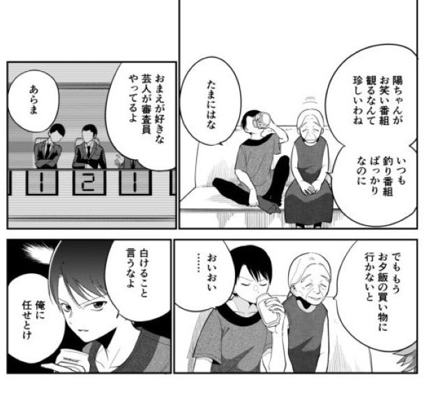 としとしあわせ_p31