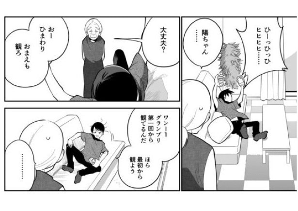 としとしあわせ_p30